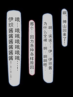 [んほぉ痴態 (エマーソン)] 共学になった元男子校にチョロい性格の女の子がたった一人だけ入学した・・・(爱骑士个人汉化)_172