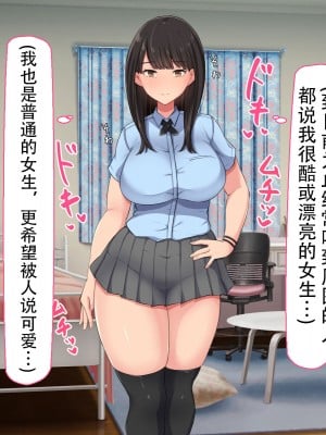 [んほぉ痴態 (エマーソン)] 共学になった元男子校にチョロい性格の女の子がたった一人だけ入学した・・・(爱骑士个人汉化)_076