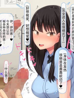 [んほぉ痴態 (エマーソン)] 共学になった元男子校にチョロい性格の女の子がたった一人だけ入学した・・・(爱骑士个人汉化)_251