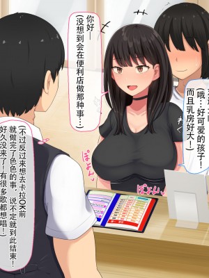 [んほぉ痴態 (エマーソン)] 共学になった元男子校にチョロい性格の女の子がたった一人だけ入学した・・・(爱骑士个人汉化)_364