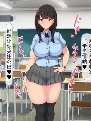 [んほぉ痴態 (エマーソン)] 共学になった元男子校にチョロい性格の女の子がたった一人だけ入学した・・・(爱骑士个人汉化)_501