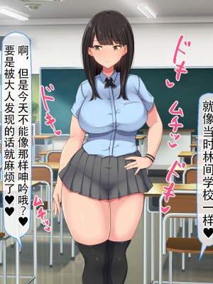 [んほぉ痴態 (エマーソン)] 共学になった元男子校にチョロい性格の女の子がたった一人だけ入学した・・・(爱骑士个人汉化)_503