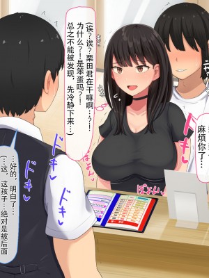 [んほぉ痴態 (エマーソン)] 共学になった元男子校にチョロい性格の女の子がたった一人だけ入学した・・・(爱骑士个人汉化)_367