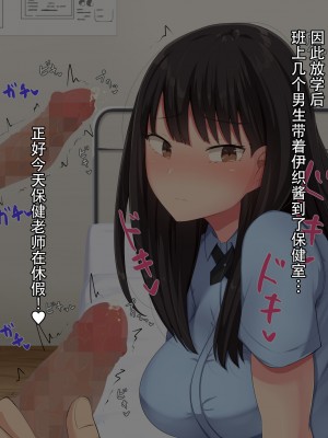 [んほぉ痴態 (エマーソン)] 共学になった元男子校にチョロい性格の女の子がたった一人だけ入学した・・・(爱骑士个人汉化)_245