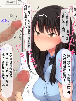 [んほぉ痴態 (エマーソン)] 共学になった元男子校にチョロい性格の女の子がたった一人だけ入学した・・・(爱骑士个人汉化)_249