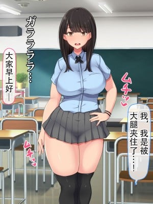 [んほぉ痴態 (エマーソン)] 共学になった元男子校にチョロい性格の女の子がたった一人だけ入学した・・・(爱骑士个人汉化)_084