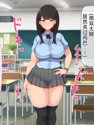 [んほぉ痴態 (エマーソン)] 共学になった元男子校にチョロい性格の女の子がたった一人だけ入学した・・・(爱骑士个人汉化)_085