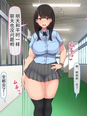 [んほぉ痴態 (エマーソン)] 共学になった元男子校にチョロい性格の女の子がたった一人だけ入学した・・・(爱骑士个人汉化)_033