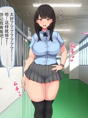 [んほぉ痴態 (エマーソン)] 共学になった元男子校にチョロい性格の女の子がたった一人だけ入学した・・・(爱骑士个人汉化)_036