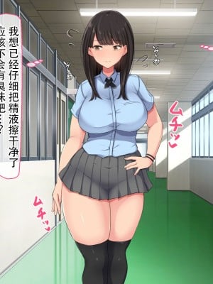 [んほぉ痴態 (エマーソン)] 共学になった元男子校にチョロい性格の女の子がたった一人だけ入学した・・・(爱骑士个人汉化)_052