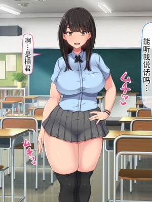 [んほぉ痴態 (エマーソン)] 共学になった元男子校にチョロい性格の女の子がたった一人だけ入学した・・・(爱骑士个人汉化)_020