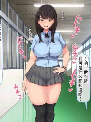 [んほぉ痴態 (エマーソン)] 共学になった元男子校にチョロい性格の女の子がたった一人だけ入学した・・・(爱骑士个人汉化)_063