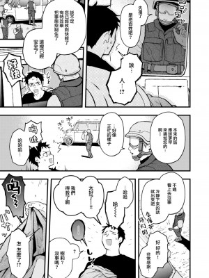 [エロ井ロエ] 性ゾン (COMIC 快楽天 2023年2月号) [大鸟可不敢乱转汉化] [DL版]_22