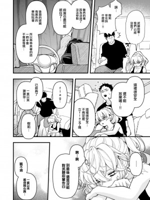 [エロ井ロエ] 性ゾン (COMIC 快楽天 2023年2月号) [大鸟可不敢乱转汉化] [DL版]_03