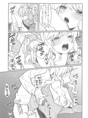 [やむやむやみ～] ひとりでもふたりでも (アイドルマスターシンデレラガールズ)_16