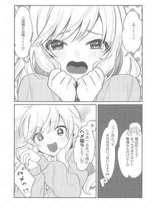 [やむやむやみ～] ひとりでもふたりでも (アイドルマスターシンデレラガールズ)_02