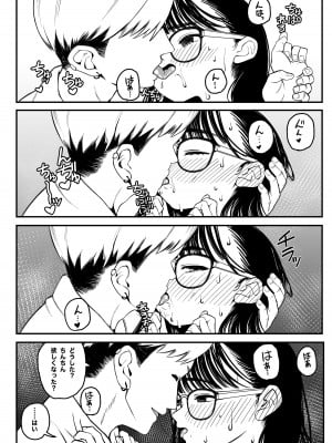 [どちゃくそはっぴー! (夢叶羽どどどちゃん)] 僕と彼女とご主人様の冬休み [DL版]_17