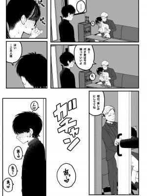 [どちゃくそはっぴー! (夢叶羽どどどちゃん)] 僕と彼女とご主人様の冬休み [DL版]_06