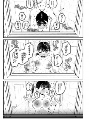 [どちゃくそはっぴー! (夢叶羽どどどちゃん)] 僕と彼女とご主人様の冬休み [DL版]_24