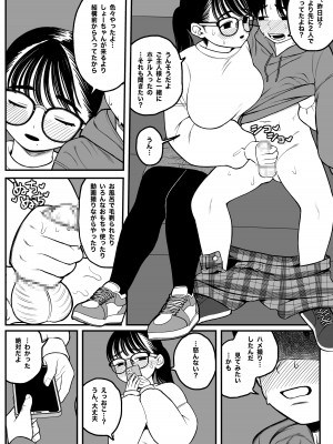 [どちゃくそはっぴー! (夢叶羽どどどちゃん)] 僕と彼女とご主人様の冬休み [DL版]_36