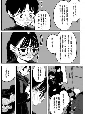 [どちゃくそはっぴー! (夢叶羽どどどちゃん)] 僕と彼女とご主人様の冬休み [DL版]_04