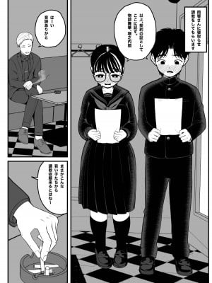 [どちゃくそはっぴー! (夢叶羽どどどちゃん)] 僕と彼女とご主人様の冬休み [DL版]_03