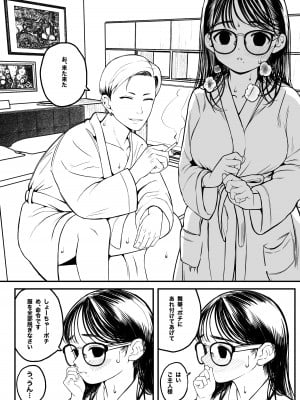 [どちゃくそはっぴー! (夢叶羽どどどちゃん)] 僕と彼女とご主人様の冬休み [DL版]_13