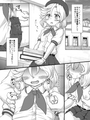 [にゅうたいぷ研究所 (理)] うちの秘書艦は愛してると言ってくれる (艦隊これくしょん -艦これ-) [DL版]_04