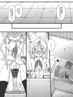 [にゅうたいぷ研究所 (理)] うちの秘書艦は愛してると言ってくれる (艦隊これくしょん -艦これ-) [DL版]_08