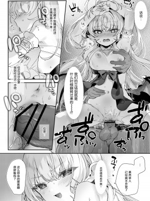 [毛玉牛乳 (玉之けだま)] 血姫夜交-真祖の姫は発情しているっ！- [白杨汉化组] [DL版]_40