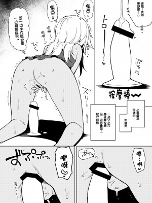 (C101) [こいんとす (杏飴)] もっとイリヤとおうちでえっちしたい！！ (Fate／kaleid liner プリズマ☆イリヤ) [中国翻訳] [DL版]_31