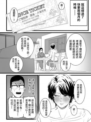 [CHOMA] さよなら母さん (COMIC クリベロン DUMA 2023年1月号 Vol.44) [中国翻訳]_14