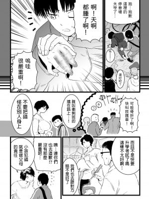 [CHOMA] さよなら母さん (COMIC クリベロン DUMA 2023年1月号 Vol.44) [中国翻訳]_02