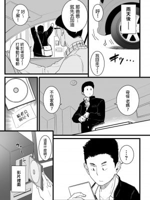 [CHOMA] さよなら母さん (COMIC クリベロン DUMA 2023年1月号 Vol.44) [中国翻訳]_17