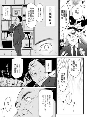 [野鳥 (ブロイラー野鳥)] 接種券 第1-3話 国会議員の妻を『ワクチン接種』と偽って媚薬漬けにする話_03-10