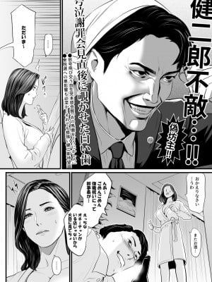 [野鳥 (ブロイラー野鳥)] 接種券 第1-3話 国会議員の妻を『ワクチン接種』と偽って媚薬漬けにする話_02-10