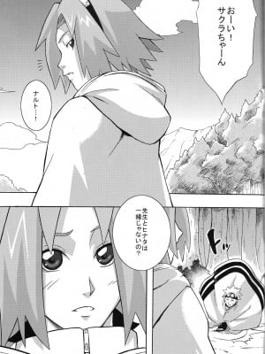 (C76) [からきし傭兵団 真雅 (砂原渉)] よくばり仙人掌 (NARUTO -ナルト-)_002