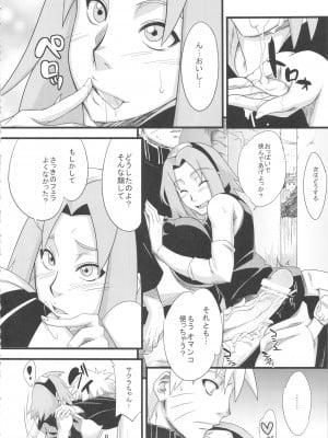 (HARUCC18) [からきし傭兵団 真雅 (砂原渉)] 恋のバカヂカラ (NARUTO -ナルト-)_006