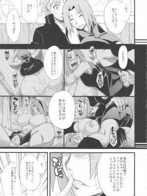 (HARUCC18) [からきし傭兵団 真雅 (砂原渉)] 恋のバカヂカラ (NARUTO -ナルト-)_015