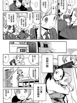 [胃之上奇嘉郎] 奉仕委員のおしごと [stocking重嵌汉化] [無修正]_196