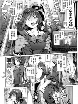 [胃之上奇嘉郎] 奉仕委員のおしごと [stocking重嵌汉化] [無修正]_091