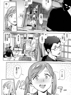 [胃之上奇嘉郎] 奉仕委員のおしごと [stocking重嵌汉化] [無修正]_063