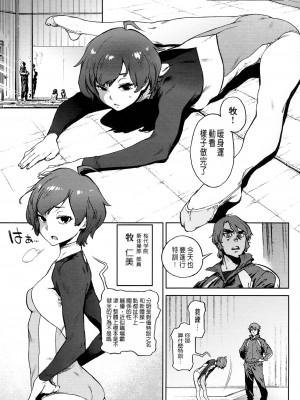 [胃之上奇嘉郎] 奉仕委員のおしごと [stocking重嵌汉化] [無修正]_164