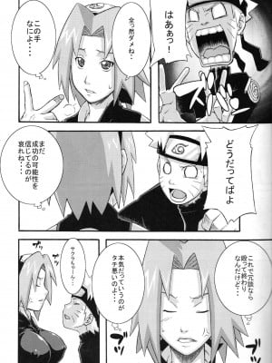 (C75) [からきし傭兵団 真雅 (砂原渉)] 仙人掌 (NARUTO -ナルト-)_006