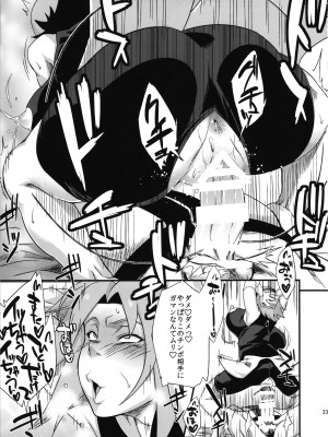 (C86) [からきし傭兵団 真雅 (砂原渉)] 仙人掌忍道3 (NARUTO -ナルト-)_023