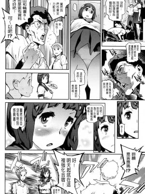 [胃之上奇嘉郎] 奉仕委員のおしごと [stocking重嵌汉化] [無修正] [V2]_0146