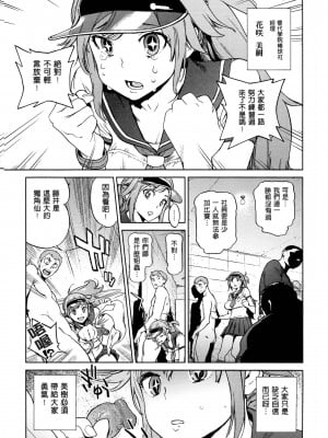 [胃之上奇嘉郎] 奉仕委員のおしごと [stocking重嵌汉化] [無修正] [V2]_0178