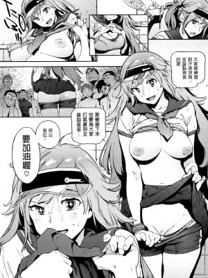 [胃之上奇嘉郎] 奉仕委員のおしごと [stocking重嵌汉化] [無修正] [V2]_0182