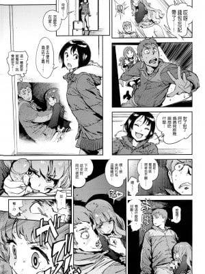 [胃之上奇嘉郎] 奉仕委員のおしごと [stocking重嵌汉化] [無修正] [V2]_0129