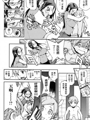 [胃之上奇嘉郎] 奉仕委員のおしごと [stocking重嵌汉化] [無修正] [V2]_0199